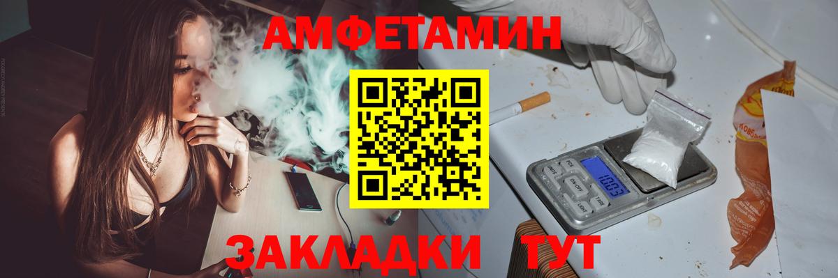 Amphetamine Розовый Йошкар-Ола