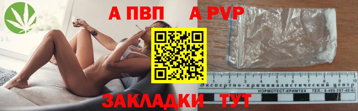 Йошкар-Ола  Alfa_PVP Crystall  Вход с VPN  A PVP СК 