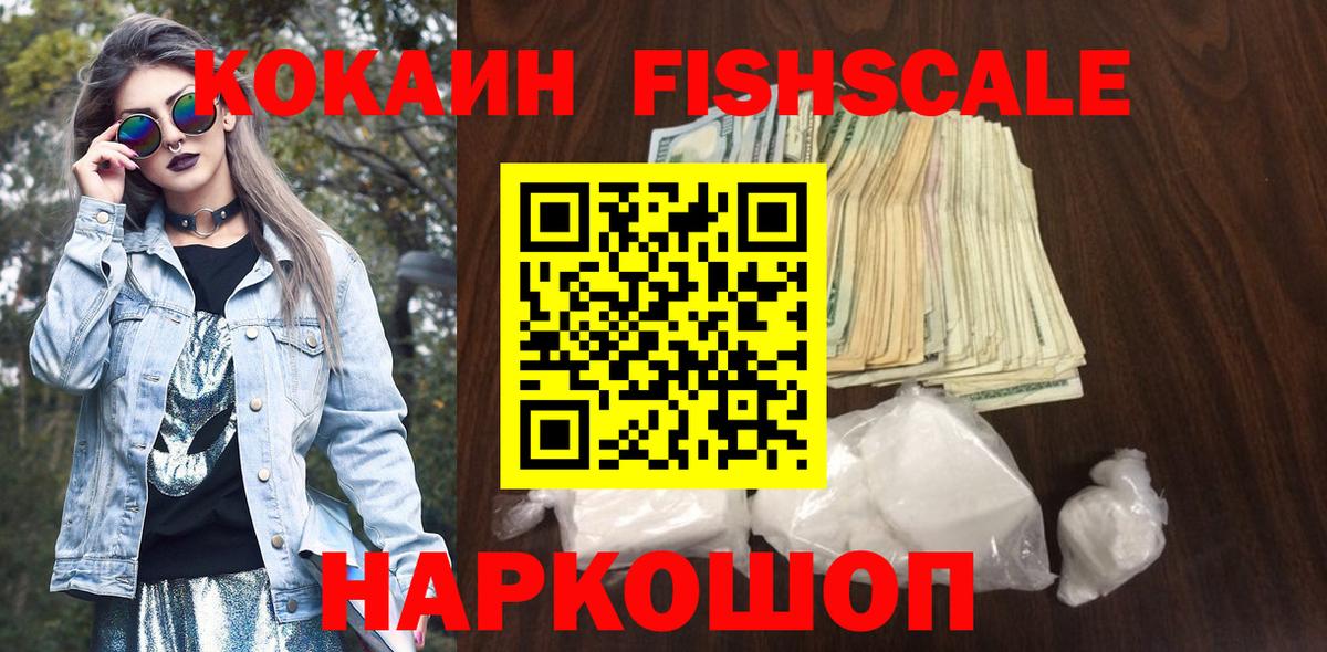 КОКАИН 98%  Вход с VPN  Йошкар-Ола 