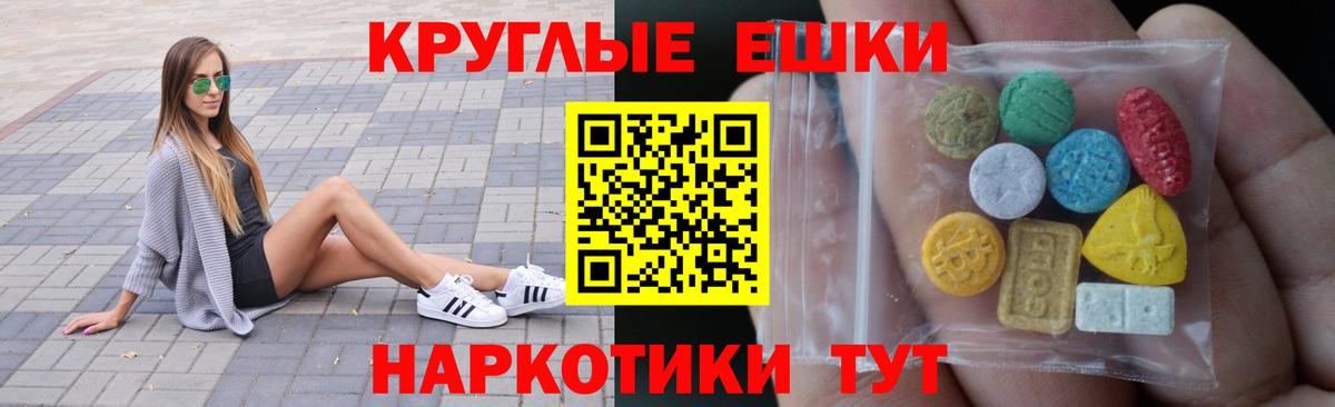 Йошкар-Ола  ЭКСТАЗИ диски  Вход с VPN  Ecstasy 250 мг 