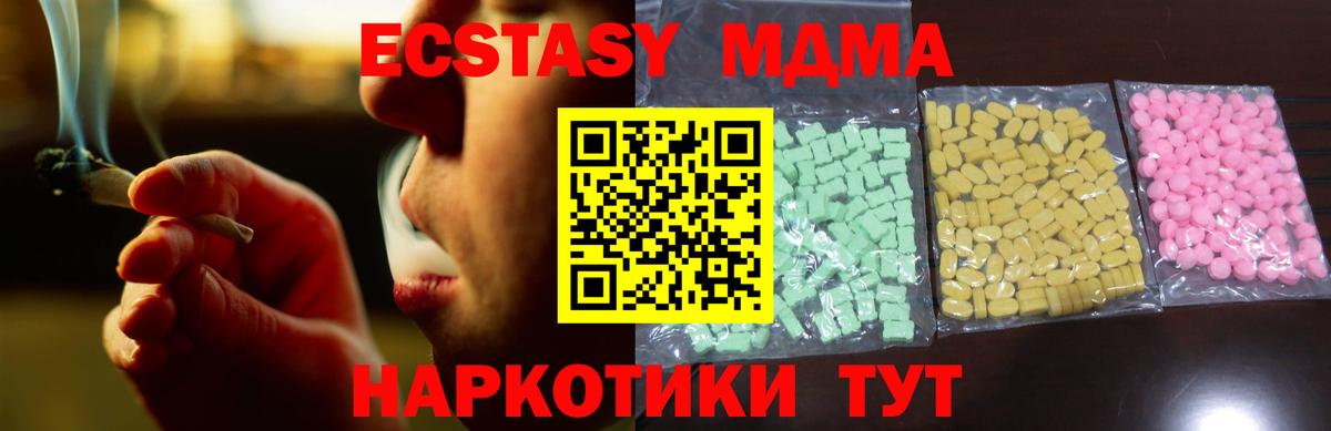 Ecstasy MDMA Йошкар-Ола