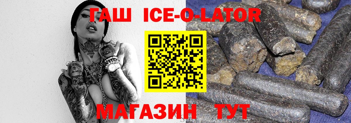 Йошкар-Ола  ГАШИШ гарик  Вход с VPN  ГАШ Изолятор 