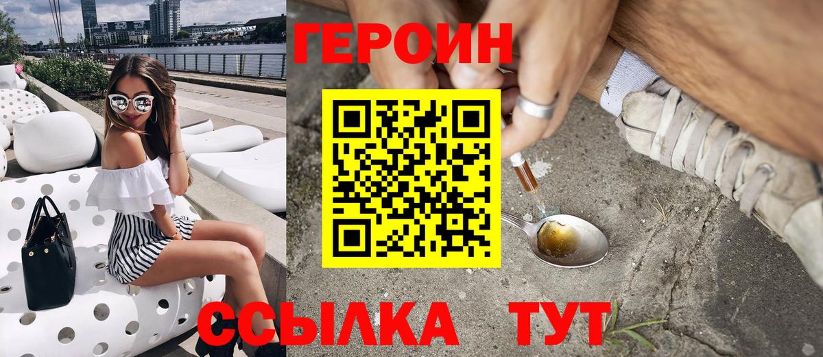 ГЕРОИН  Вход с VPN  Йошкар-Ола  ГЕРОИН белый 