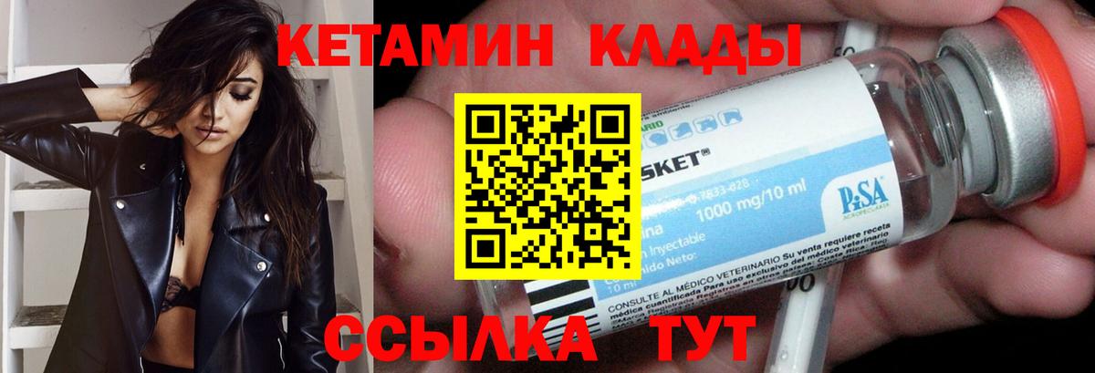 КЕТАМИН VHQ Йошкар-Ола