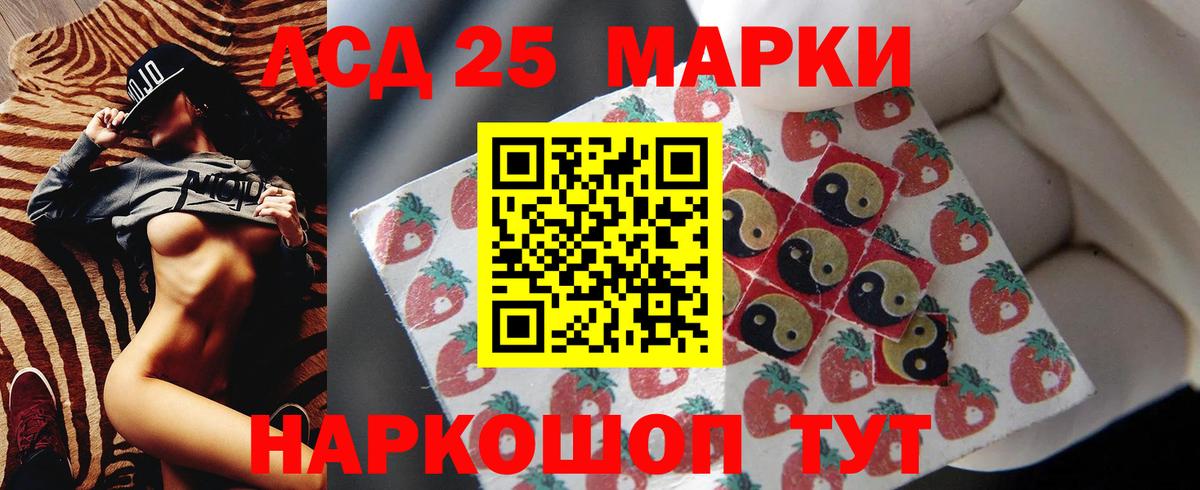 LSD-25 экстази кислота Йошкар-Ола
