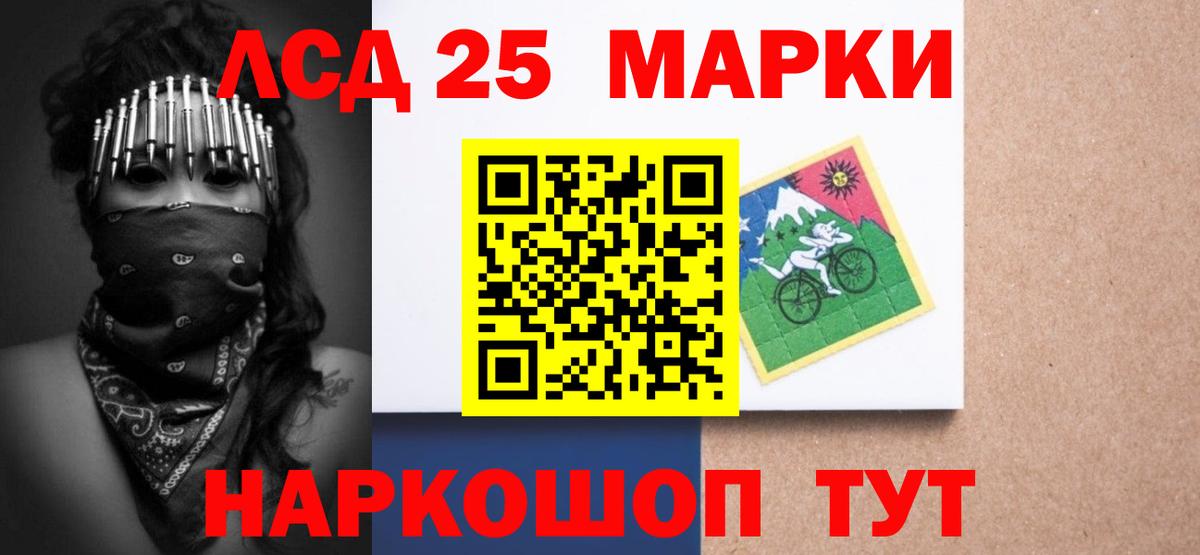 ЛСД экстази кислота  LSD-25 экстази кислота  Йошкар-Ола  Вход с VPN 