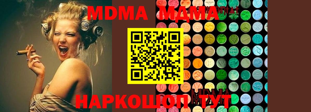 MDMA молли  Вход с VPN  MDMA crystal  Йошкар-Ола 