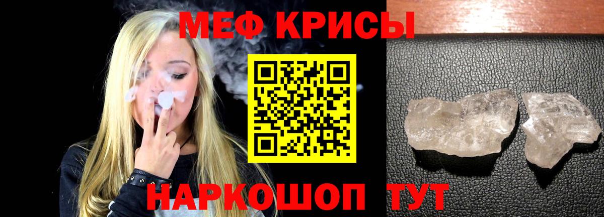 Мефедрон VHQ  Мефедрон VHQ  Йошкар-Ола  Мефедрон  Вход с VPN 