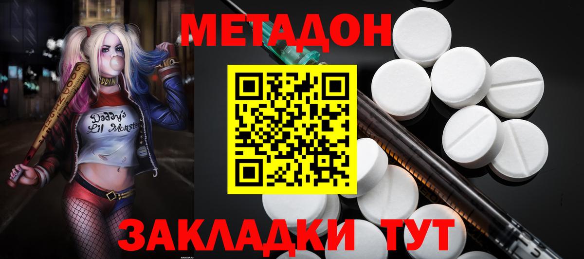 Йошкар-Ола  Метадон VHQ  Вход с VPN 