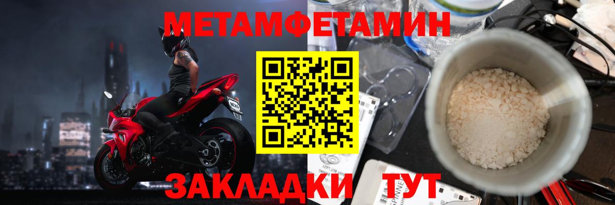 Первитин Methamphetamine Йошкар-Ола