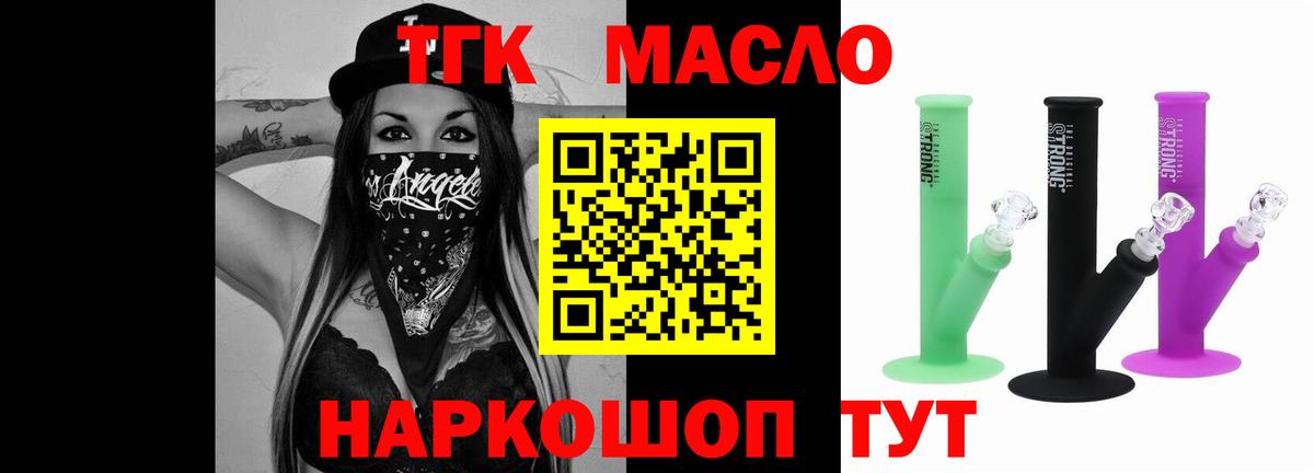 ТГК вейп с тгк  Вход с VPN  Йошкар-Ола  ТГК гашишное масло 